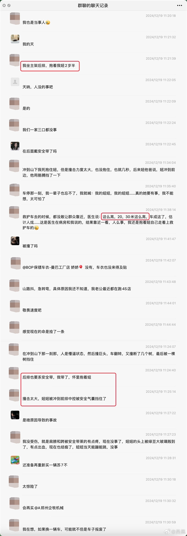 小米SU7冲下近30米陡坡翻滚撞树致报废：完好护住车里三人-第4张图片-芙蓉之城