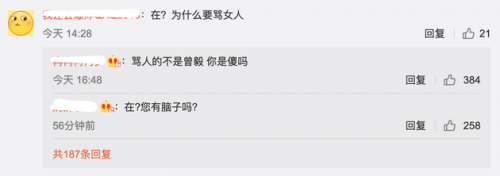 凤凰传奇曾毅被网友错认成玲花老公 无故在线挨骂-第2张图片-芙蓉之城