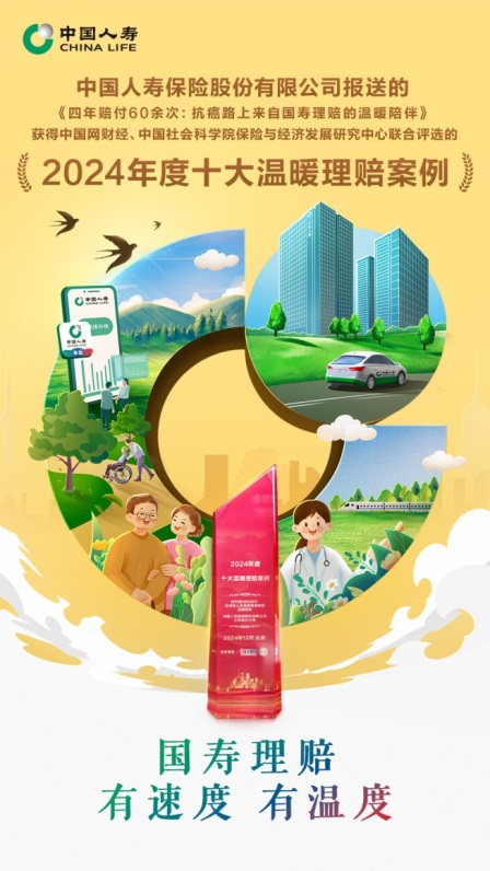 四年赔付60余次：抗癌路上的国寿理赔-第1张图片-芙蓉之城