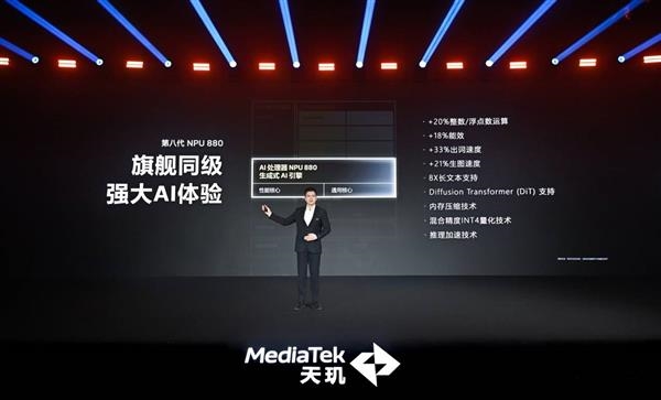 联发科端侧AI新突破：天玑全面优化微软小语言模型Phi-3.5-第2张图片-芙蓉之城
