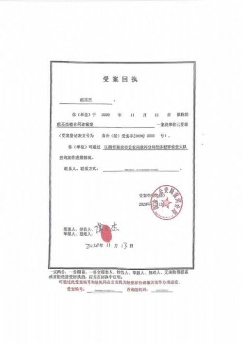 虞书欣工作室再发文 虞书欣妈妈被限制消费是怎么回事-第2张图片-芙蓉之城