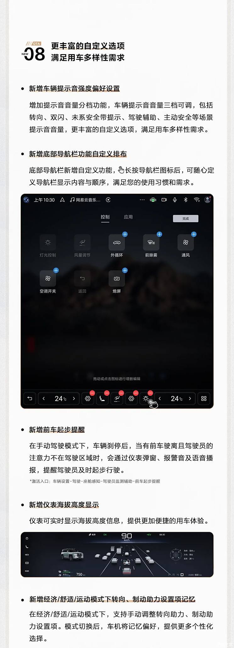 城市领航全国开通 仰望U8迎来V2.1.0 OTA升级 共19项新增功能-第7张图片-芙蓉之城