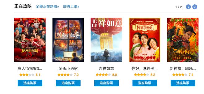 沈腾成为中国影史票房第一的演员 累计票房达185.1亿 沈腾代表作-第2张图片-芙蓉之城
