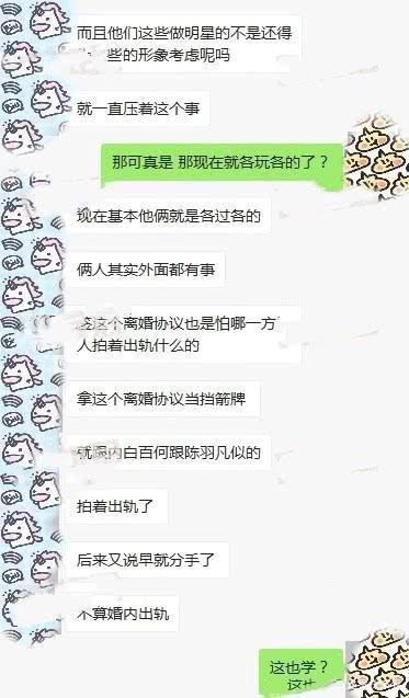曝陈思诚佟丽娅去年1月签离婚协议 为事业没领证-第5张图片-芙蓉之城