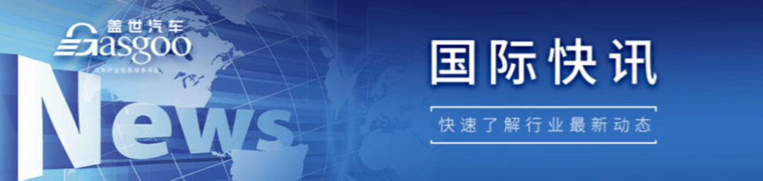 【国际快讯】拜登宣布对中国产基础芯片发起调查;丰田计划在中国新建电动汽车工厂;2025年全球轻型汽车产销量预测-第1张图片-芙蓉之城 【国际快讯】拜登宣布对中国产基础芯片发起调查;丰田计划在中国新建电动汽车工厂;2025年全球轻型汽车产销量预测-第1张图片-芙蓉之城
