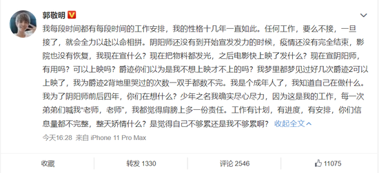 郭敬明回应偏心《少年之名》质疑：我确实尽心尽力了-第1张图片-芙蓉之城