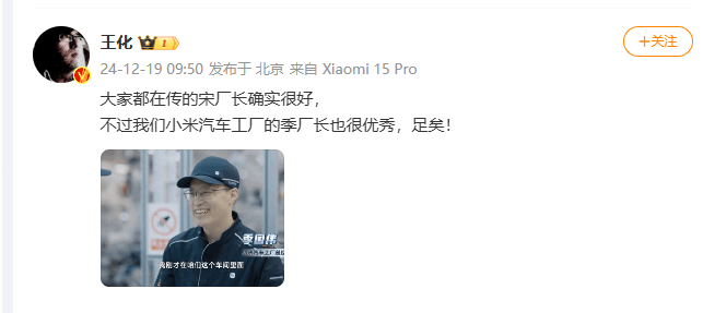 小米回应挖走特斯拉中国厂长传闻-第1张图片-芙蓉之城 小米回应挖走特斯拉中国厂长传闻-第1张图片-芙蓉之城