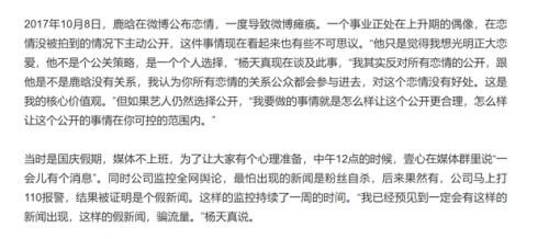 张雨绮力挺鹿晗公开恋情：谈恋爱不就是要幸福吗-第2张图片-芙蓉之城