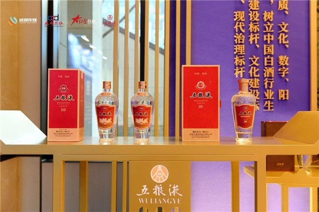 举杯五粮，共赴科技盛宴-第3张图片-芙蓉之城
