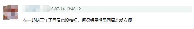 关晓彤鹿晗同款窗帘引热议 关晓彤和鹿晗同居了吗-第1张图片-芙蓉之城