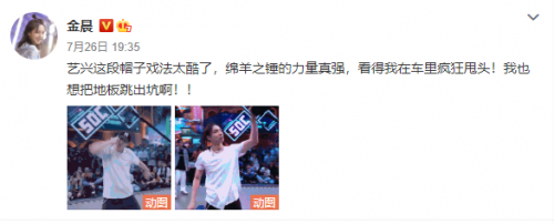 蓝盈莹等赞张艺兴街舞表演：我也想把地板跳出坑-第1张图片-芙蓉之城