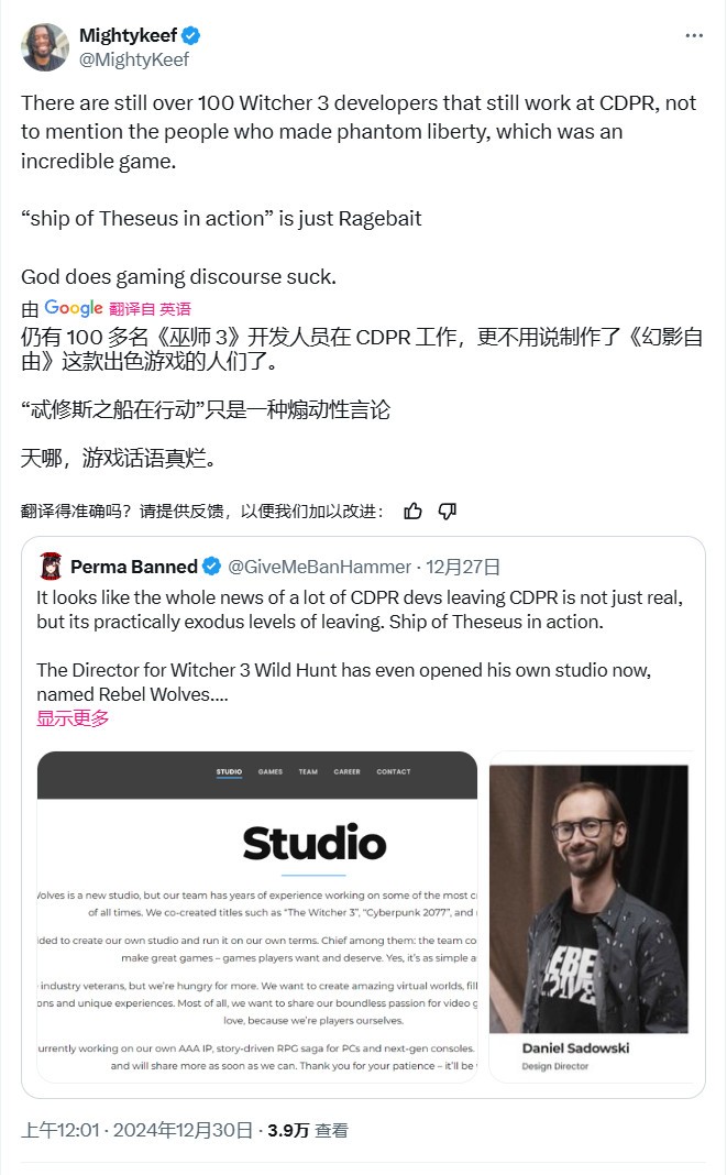 传言不实 《巫师》核心团队基本全员留队-第1张图片-芙蓉之城