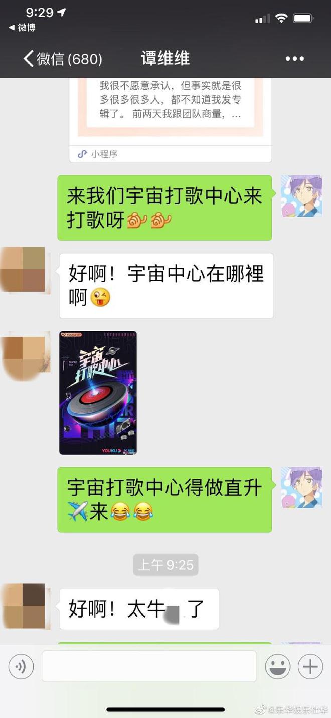 杜华喊话谭维维参加打歌节目：我的承诺说到做到-第2张图片-芙蓉之城