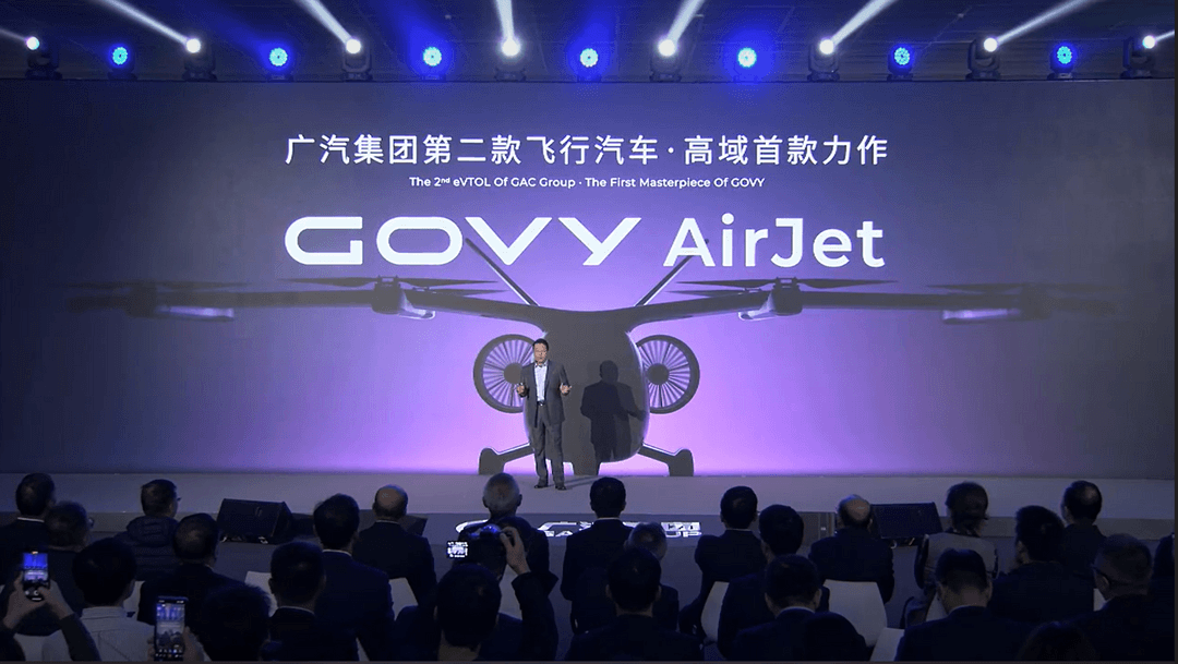 广汽发布飞行汽车品牌GOVY高域,其首款复合翼飞行汽车GOVY AirJet面世-第1张图片-芙蓉之城 广汽发布飞行汽车品牌GOVY高域,其首款复合翼飞行汽车GOVY AirJet面世-第1张图片-芙蓉之城