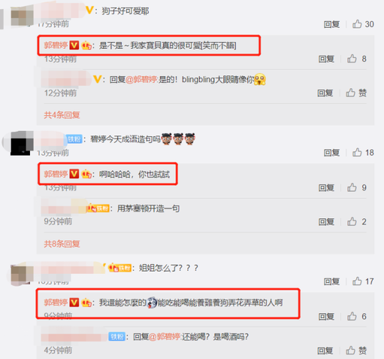 郭碧婷晒照似情绪不佳 配文引粉丝猜测后关评论-第2张图片-芙蓉之城