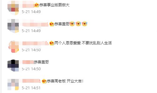 撩粉风波后GAI和王斯然同框 被女方甩手疑闹矛盾-第1张图片-芙蓉之城