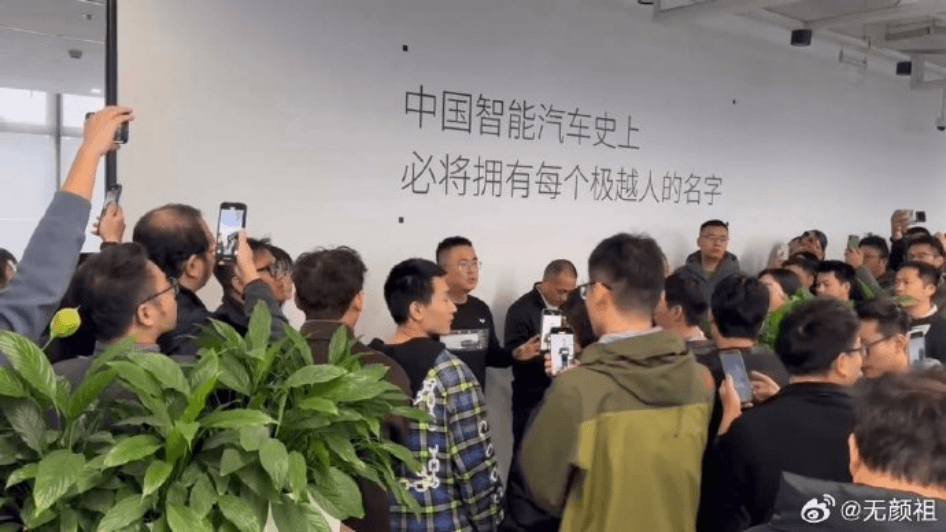 极越停摆第二天-第2张图片-芙蓉之城