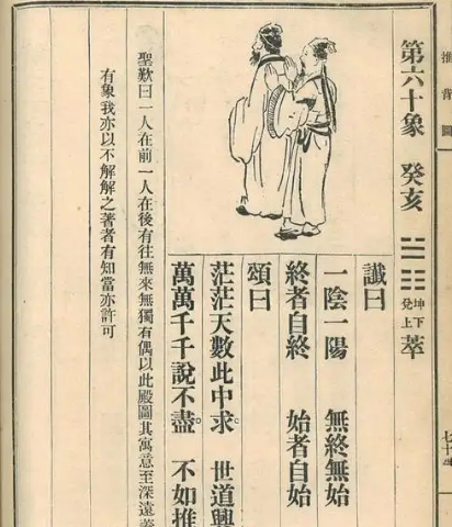 中国历史上的神奇诗歌预言：灵验的传奇-第1张图片-芙蓉之城