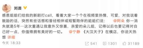刘芸发长文感谢了22位姐姐 给每人一段话超暖心-第1张图片-芙蓉之城