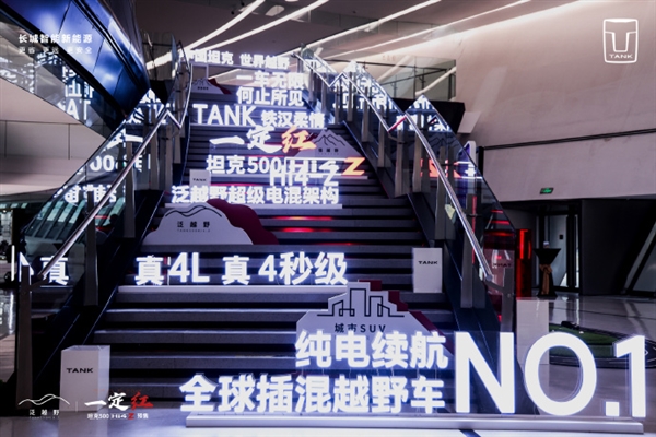 3档功率分流+两档减速器+59度大电池！车圈大V吴佩详解坦克Hi4-Z是何方神圣-第3张图片-芙蓉之城