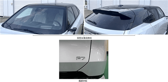 广汽本田烨P7申报图曝光 将于2025年初上市-第3张图片-芙蓉之城 广汽本田烨P7申报图曝光 将于2025年初上市-第3张图片-芙蓉之城