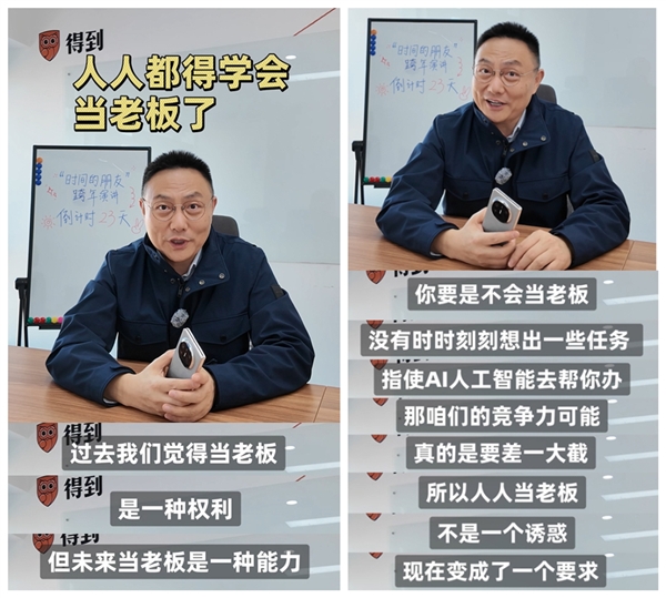 罗振宇喜提华为Mate X6折叠屏：确实强得飞起-第1张图片-芙蓉之城
