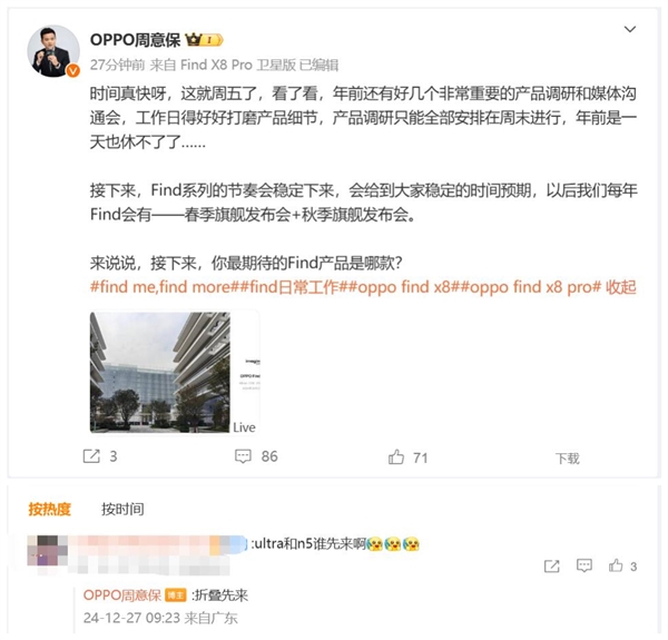 OPPO Find N5春季登场：首款骁龙8至尊版大折叠屏-第2张图片-芙蓉之城