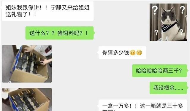 宁静送姐姐们上万元面霜 还曾送过钻戒-第2张图片-芙蓉之城