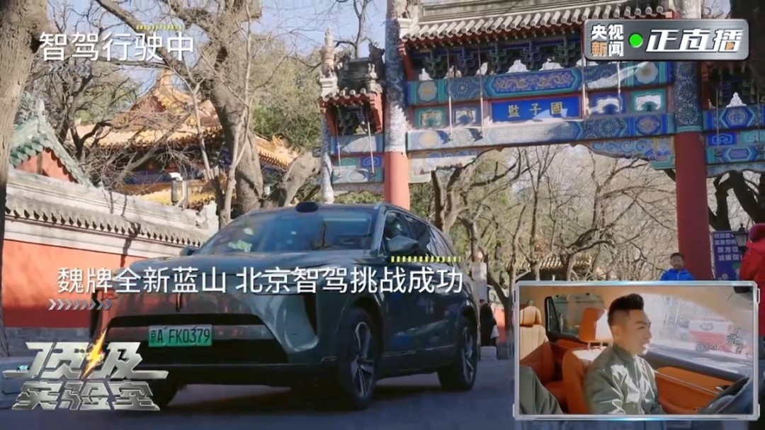 央视新闻《顶级实验室》走进长城汽车 解密国产车为什么更抗造-第3张图片-芙蓉之城 央视新闻《顶级实验室》走进长城汽车 解密国产车为什么更抗造-第3张图片-芙蓉之城