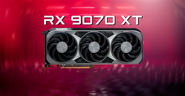 AMD RX 9070 XT功耗、性能有惊喜！可媲美RTX 4080-第1张图片-芙蓉之城