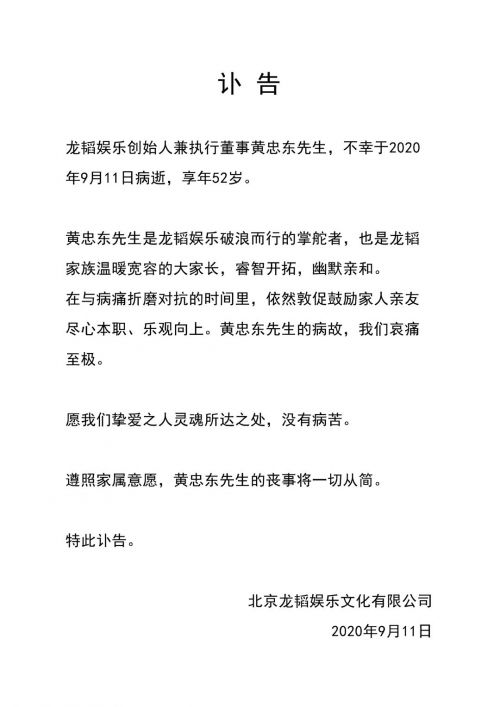 黄子韬发文悼念父亲 晒爸爸黑白照片惹泪目-第1张图片-芙蓉之城