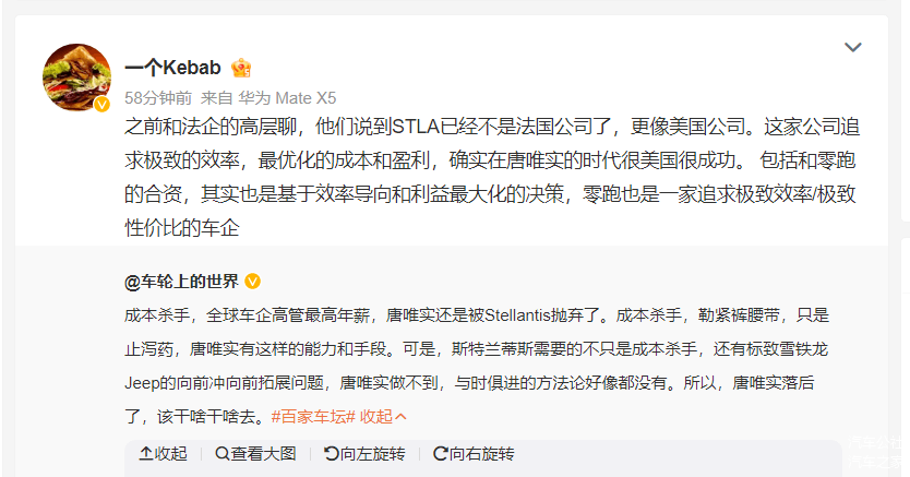 乐高帝国Stellantis:成也唐唯实,败也唐唯实-第18张图片-芙蓉之城 乐高帝国Stellantis:成也唐唯实,败也唐唯实-第18张图片-芙蓉之城