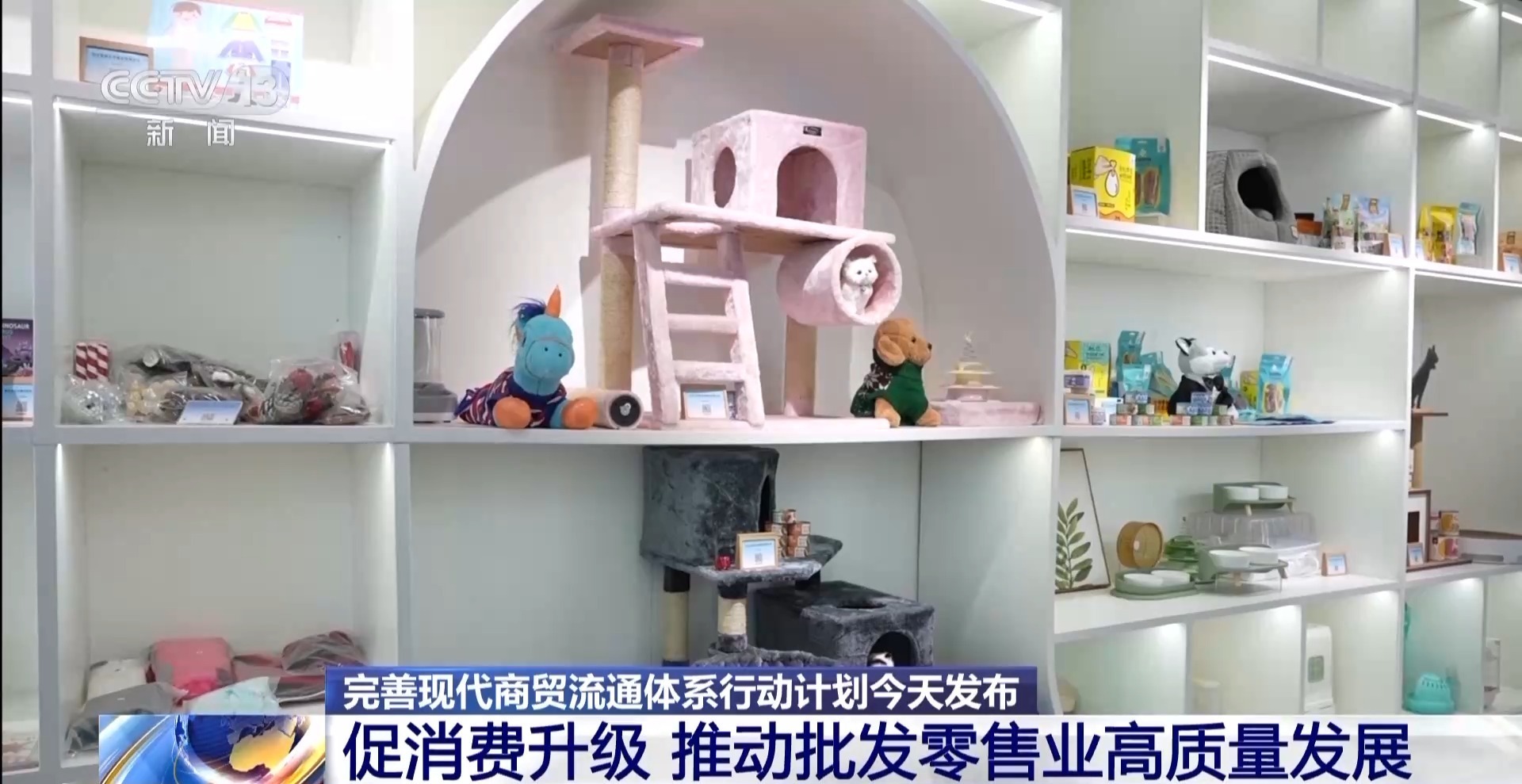 建设现代商贸流通体系重点关注哪几个方面？专家解读→-第3张图片-芙蓉之城