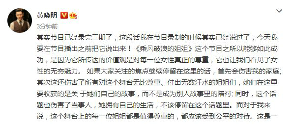 黄晓明:baby不是小三 否认杨颖介入与李菲儿恋情-第2张图片-芙蓉之城