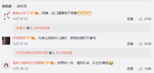 粉丝来信想让金晨做儿媳妇 金晨男友都有谁恋爱绯闻盘点-第1张图片-芙蓉之城