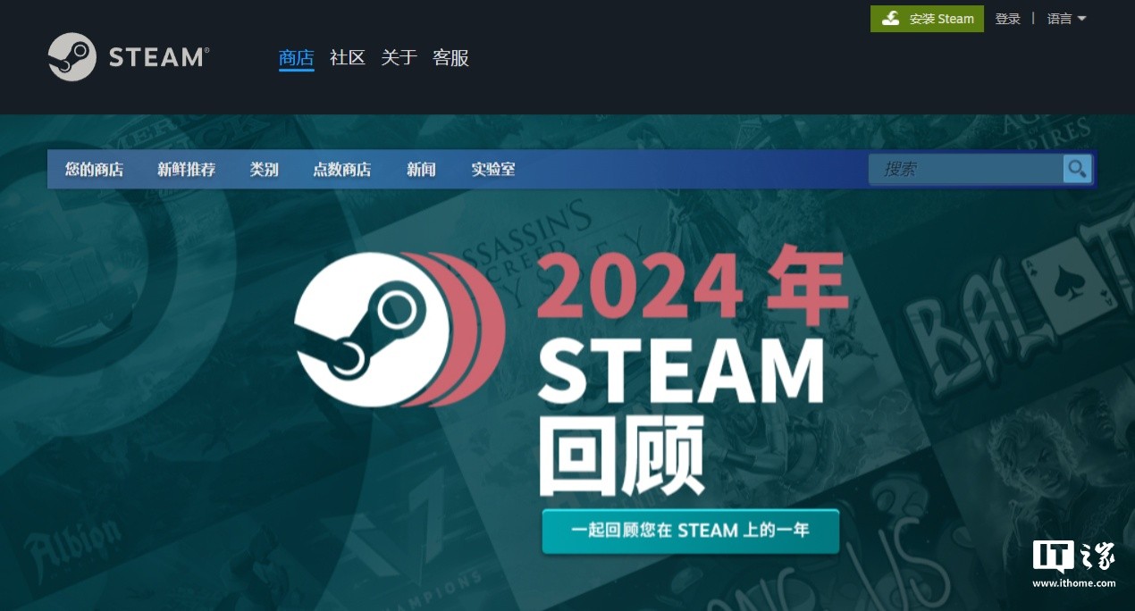 Steam发布2024年度回顾：可查看自己在2024年的Steam游戏购买、游玩情况-第1张图片-芙蓉之城