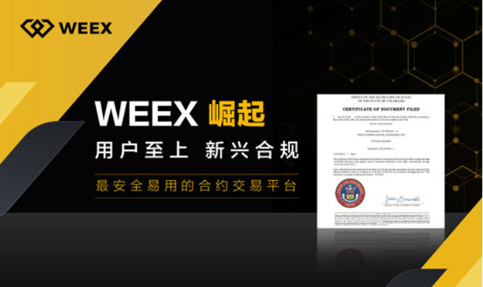 苹果手机怎么下载weex唯客交易所?-第1张图片-芙蓉之城