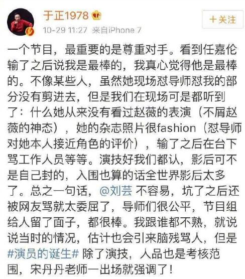 于正秒删风波后 黄璐发文：某些人真的很恶心-第2张图片-芙蓉之城