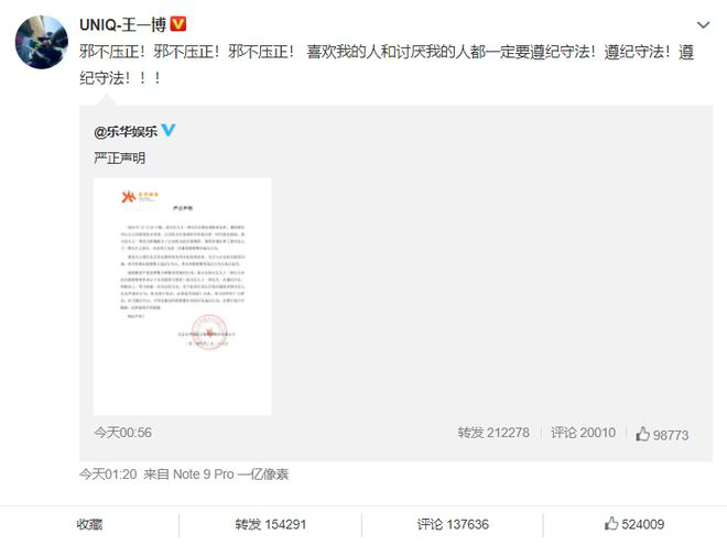 警方通报王一博被报假警：怎么回事？事情真相是什么-第1张图片-芙蓉之城