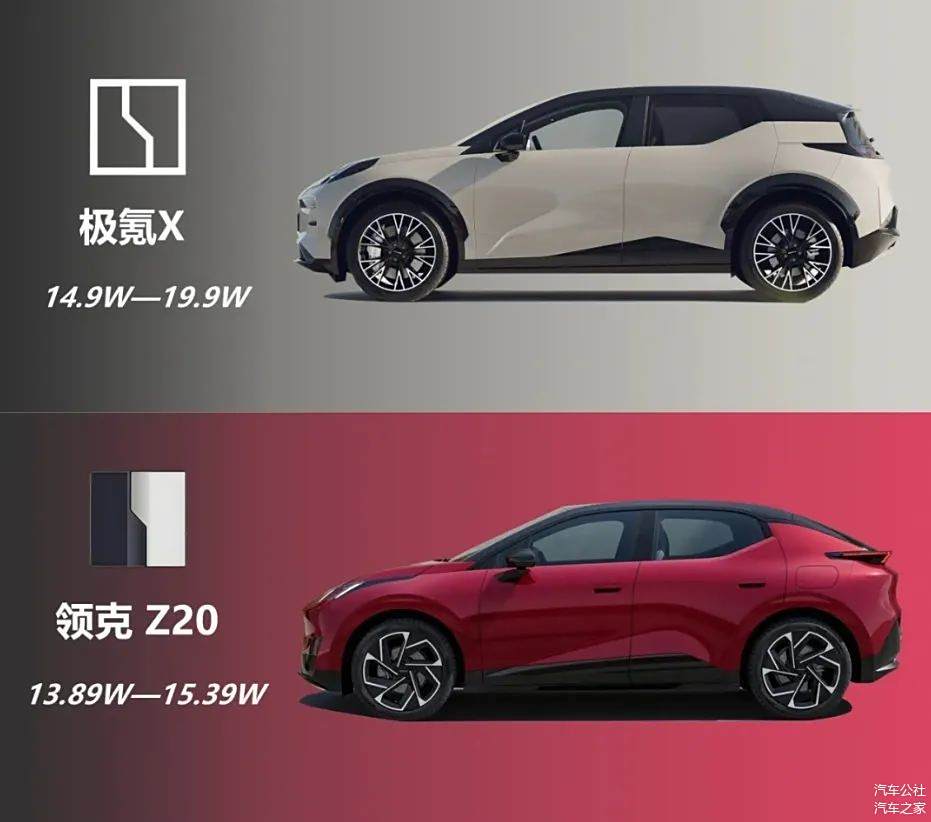 领克再战纯电,便宜的Z20这一仗更轻松了吗?-第3张图片-芙蓉之城 领克再战纯电,便宜的Z20这一仗更轻松了吗?-第3张图片-芙蓉之城