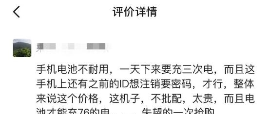 曝郑爽卖二手又翻车 旧手机开高价买家表示购物体验很差-第3张图片-芙蓉之城