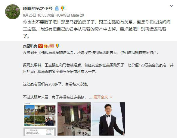 王宝强被曝强占马蓉房产？重返少林寺懒理传言-第1张图片-芙蓉之城