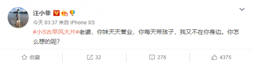 汪小菲喊话老婆大S：你妹天天营业 你每天带孩子-第1张图片-芙蓉之城