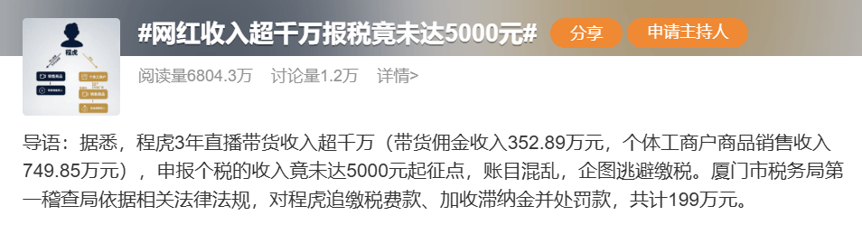 TechWeb微晚报：特斯拉下月量产改款Model Y，网红收入超千万报税竟未达5000元-第2张图片-芙蓉之城
