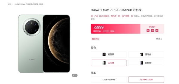 华为Mate 70上架拼多多百亿补贴：5999元现货抢-第1张图片-芙蓉之城