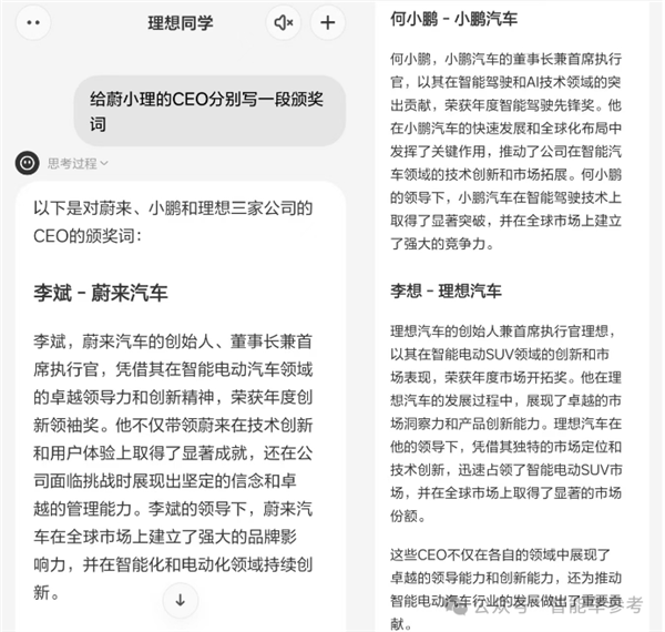 理想同学APP实测：真能帮奶爸辅导作业了-第21张图片-芙蓉之城