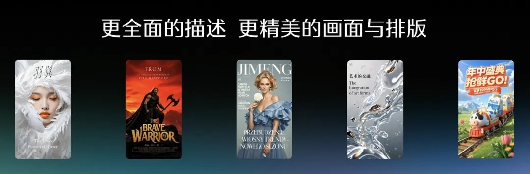 基于豆包·视频生成模型打造创新体验，即梦成为“想象力的相机”-第3张图片-芙蓉之城