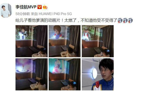 李佳航给儿子看自己演的动画片 李晟发两人对视图片-第1张图片-芙蓉之城