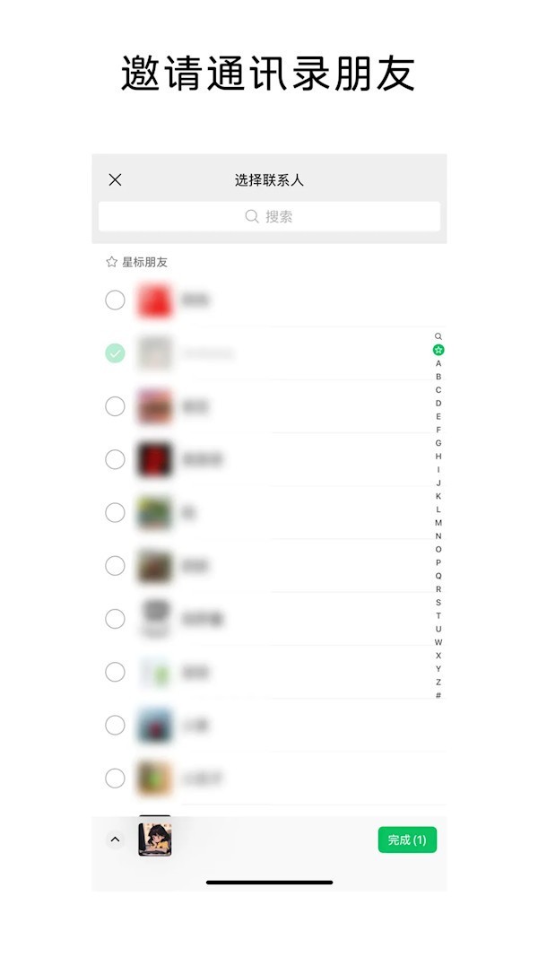 微信多人通话终于不用拉群了！-第2张图片-芙蓉之城