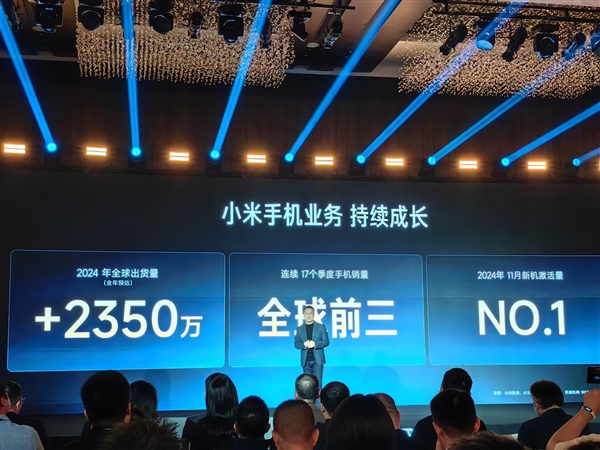 稳居中国第一！小米手机2024年全球出货量预估将达1.7亿台：历年销量一揽-第1张图片-芙蓉之城